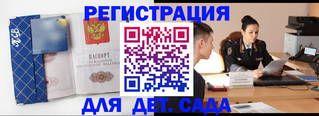 временная регистрация купить в Курчалом