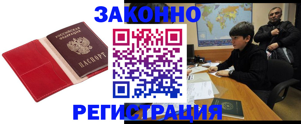 временная регистрация адрес в Курчалом