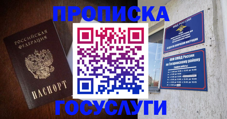 пропишу в квартире в Курчалом