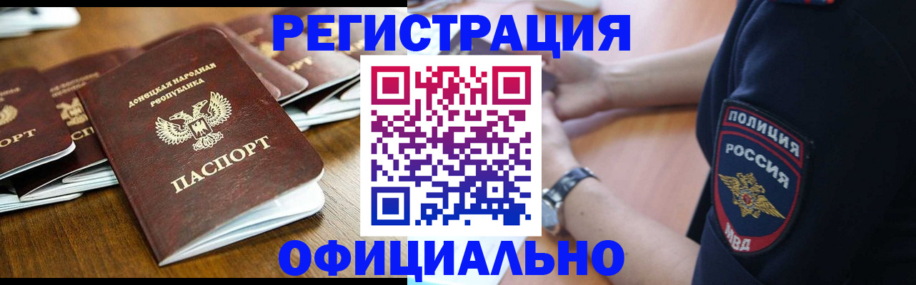прописка паспорт в Курчалом