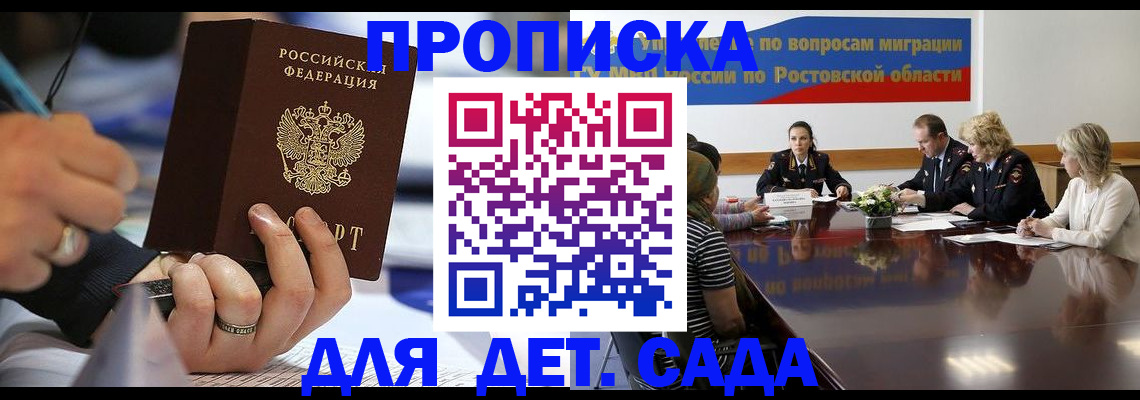 прописка в Курчалом