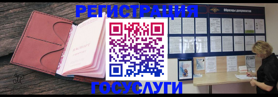 временная регистрация собственник в Курчалом